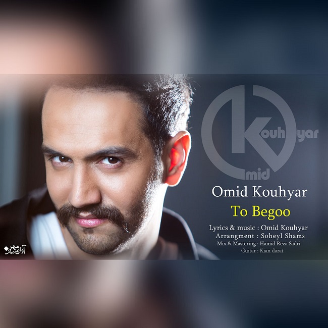 دانلود آهنگ تو بگو